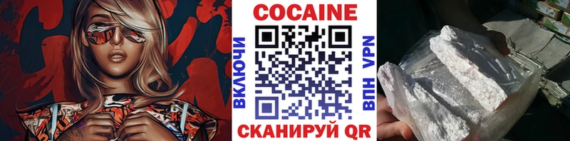 наркотики  Грозный  КОКАИН VHQ 