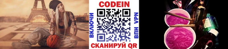 блэк спрут маркетплейс  Грозный  Кодеин напиток Lean (лин) 