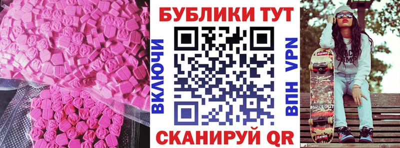Ecstasy Cube  Грозный 