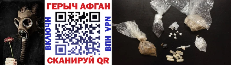 блэк спрут ссылка Грозный Героин хмурый